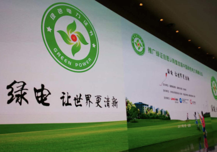 綠證申請流程及價格，中歐美綠證交易安全嗎